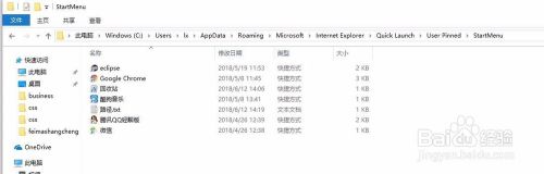 win10添加快捷方式到开始菜单和常用软件