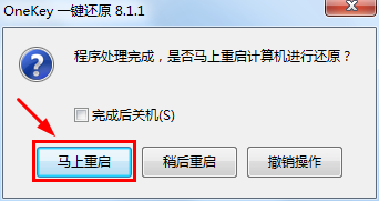 如何轻松快捷地从硬盘上安装win7？