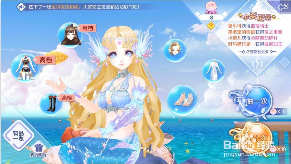 QQ炫舞手游怎么玩钓鱼