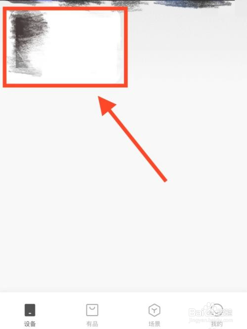 米家如何删除设备绑定