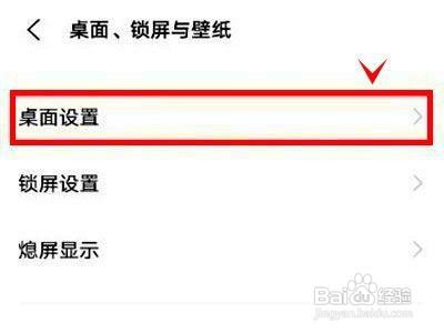 iqoo8pro如何启动图标自动补位