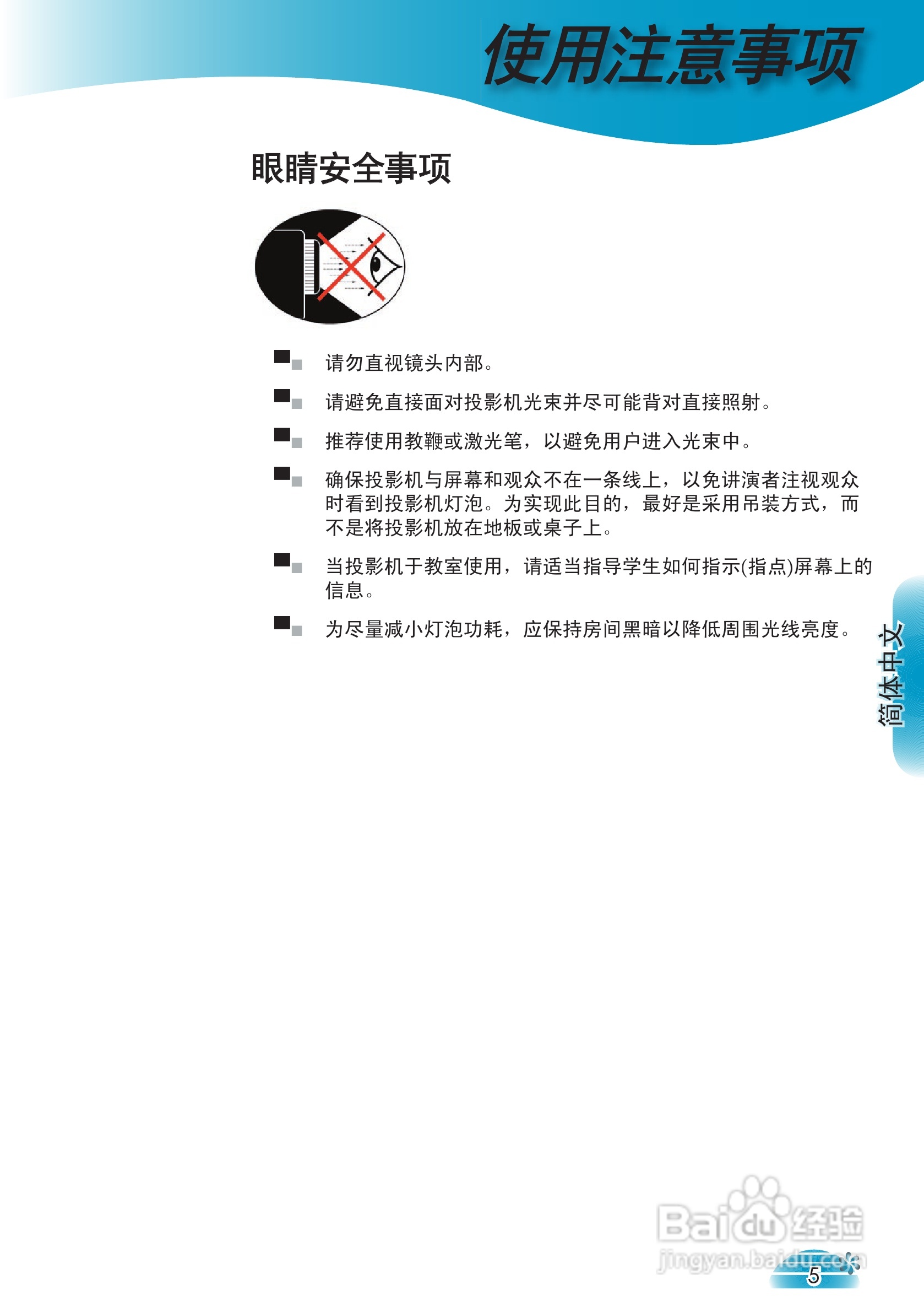 奥图码 HD73投影机说明书:[1]