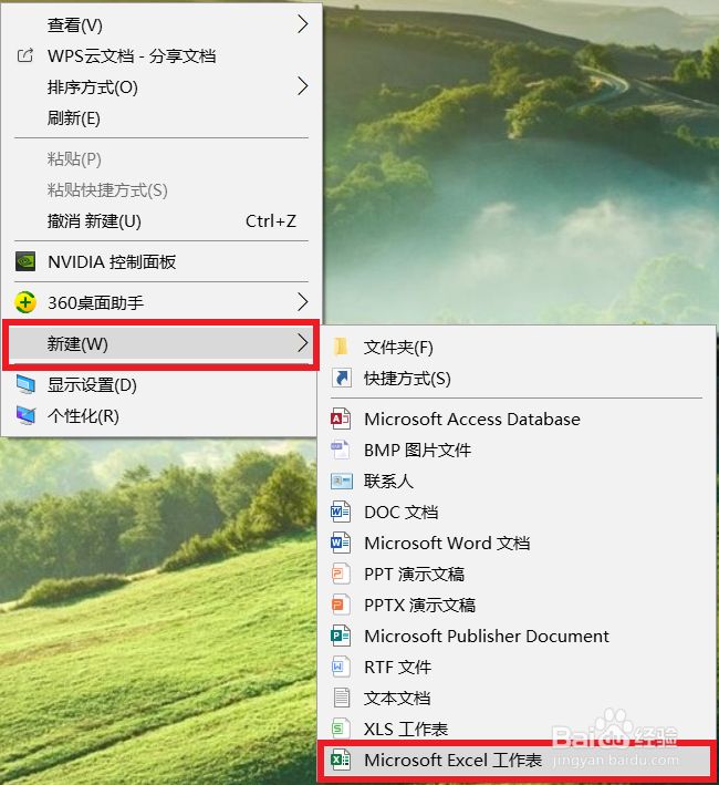如何使用excel创建日历?