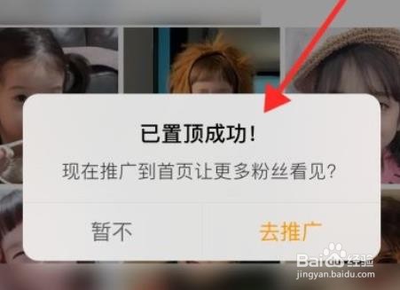 微博如何置顶自己微博
