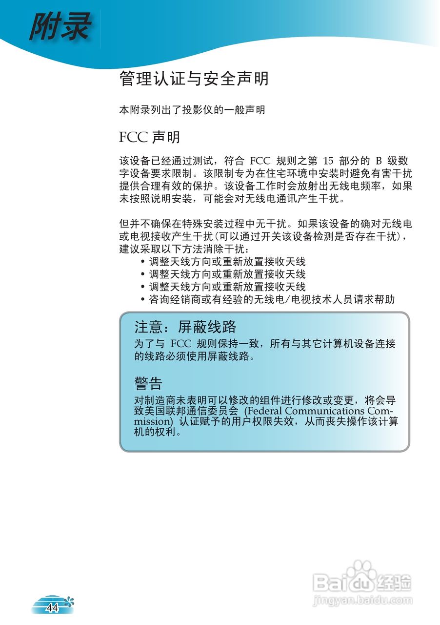 奥图码 HD73投影机说明书:[5]