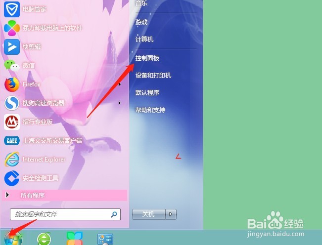 如何在电脑上删除不用的电脑软件