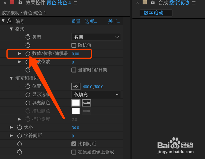 AE实用技巧：滚动数字教程