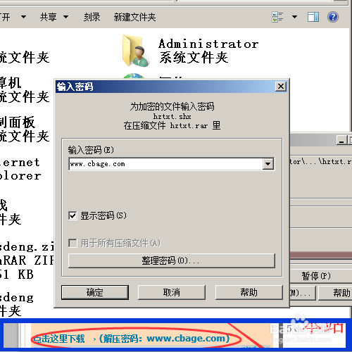 CAD钢筋符号是问号怎么解决