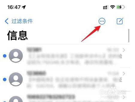 怎样删除苹果手机的全部短信