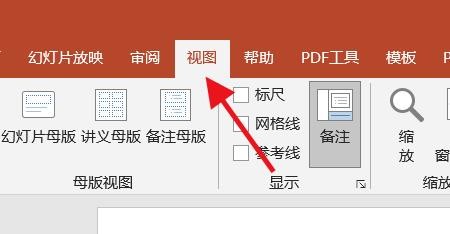 首先,我们需要在powerpoint软件中找到视图这个选项