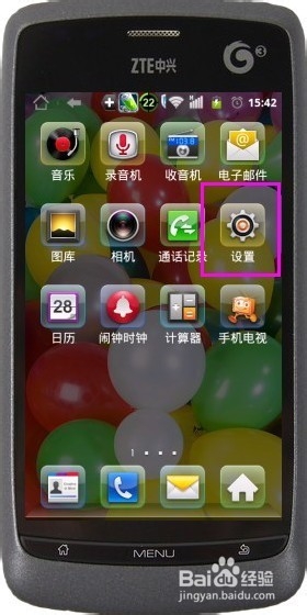 手机应用软件卸载方式（图文详解）