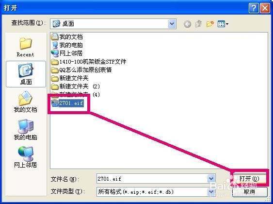 QQ怎么添加表情