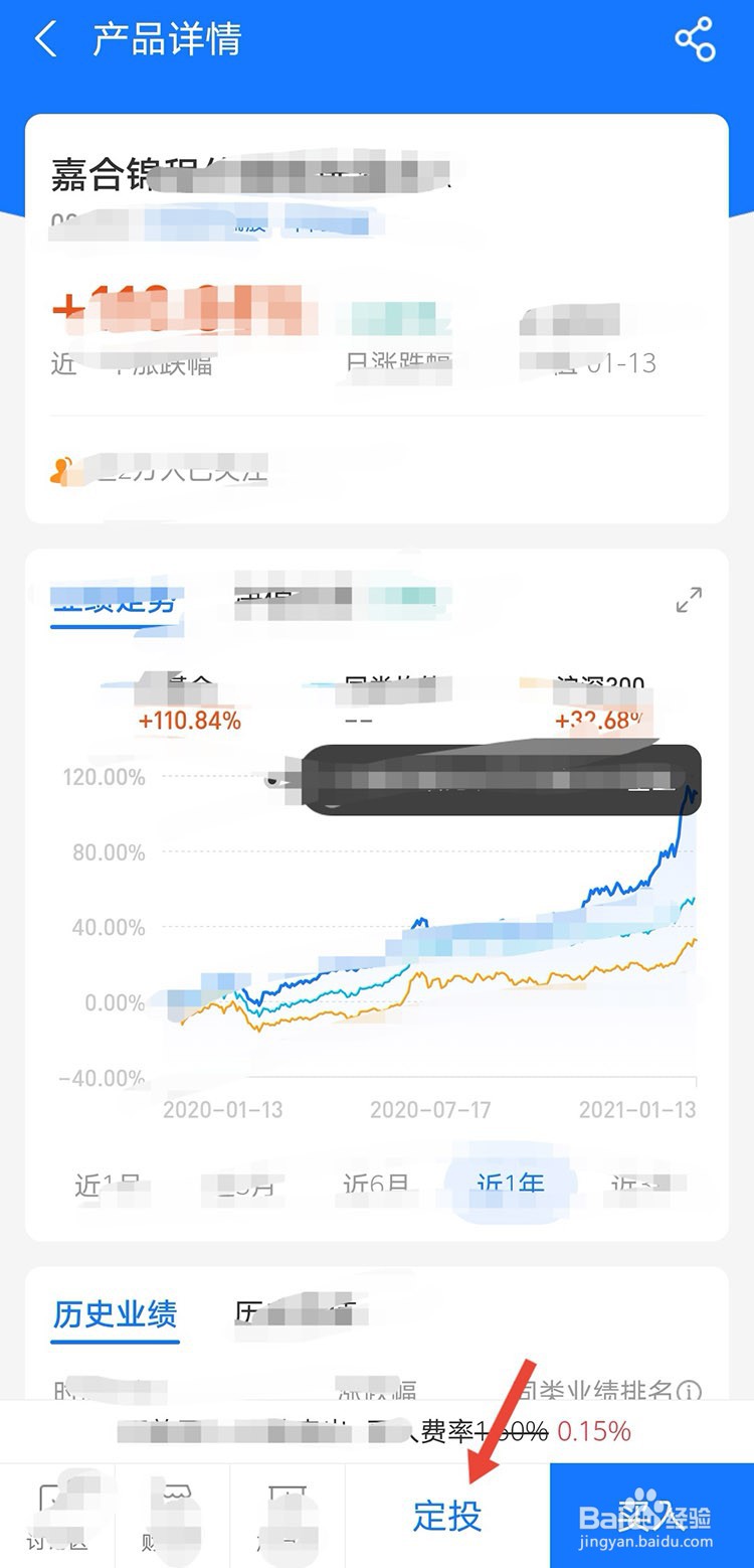 怎么用支付宝定投基金