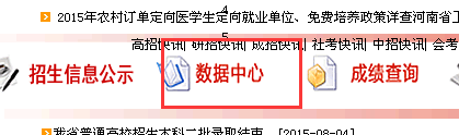 如何报一个满意的学校 专业