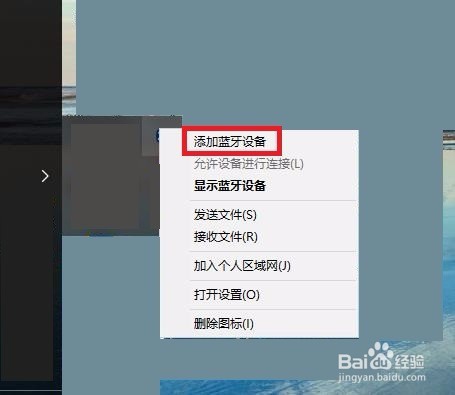蓝牙键盘怎么在开机前连接