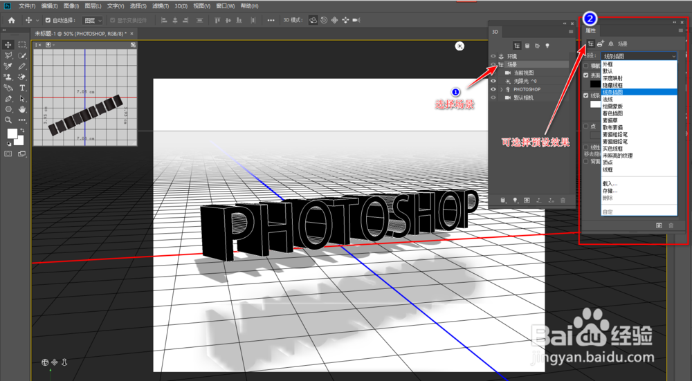 怎么用PS做基础3D文字特效？