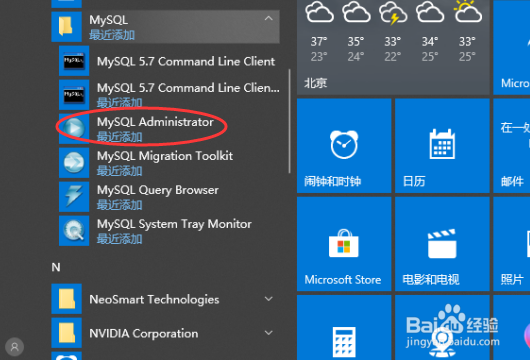 php网站常见备份mysql数据库方法
