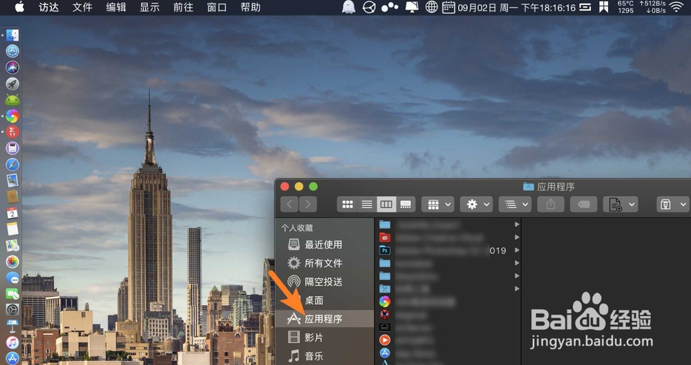 mac系统怎么删除微信新的朋友