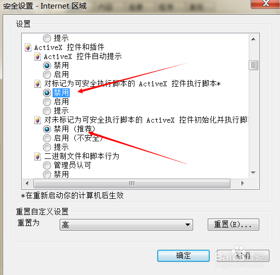 打开网页速度慢怎么办