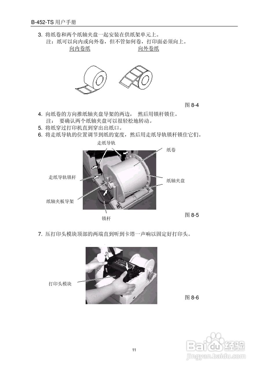 TEC B-452-TS热转印打印机用户手册:[2]