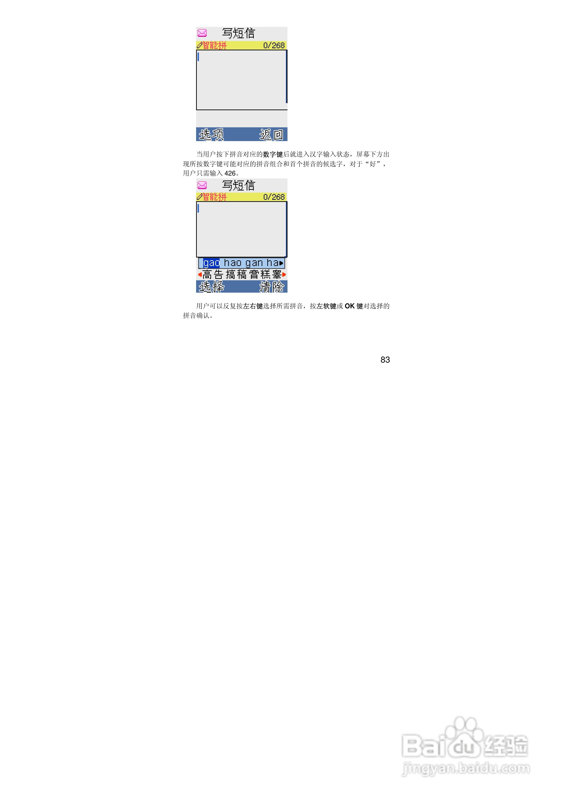 联想手机V707型使用说明书:[9]