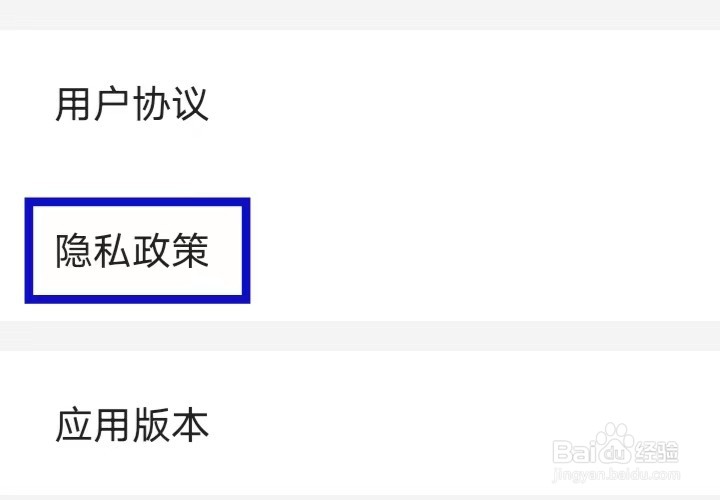 涂鸦画图怎么查看隐私政策