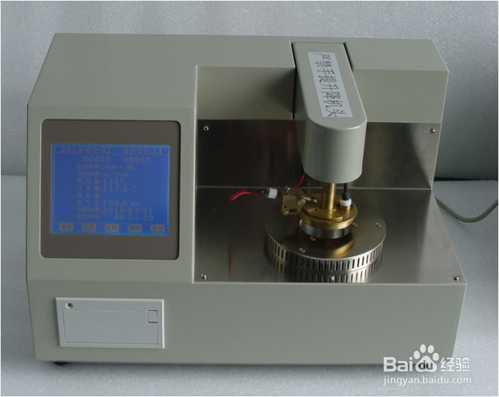 全自动闭口闪点测定仪使用方法及步骤