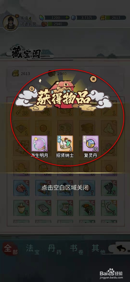 我的门派手游预约礼包怎么使用