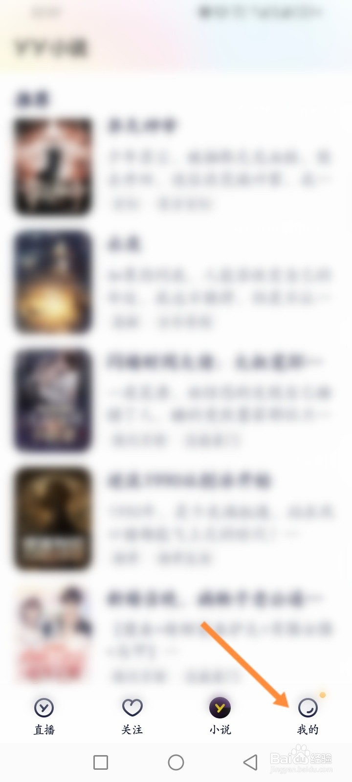 YY软件怎么删除最近访问记录