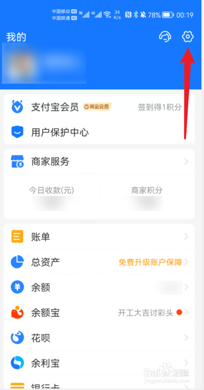 支付宝怎么切换账号