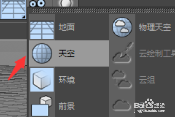 C4D 怎么使用HDRI