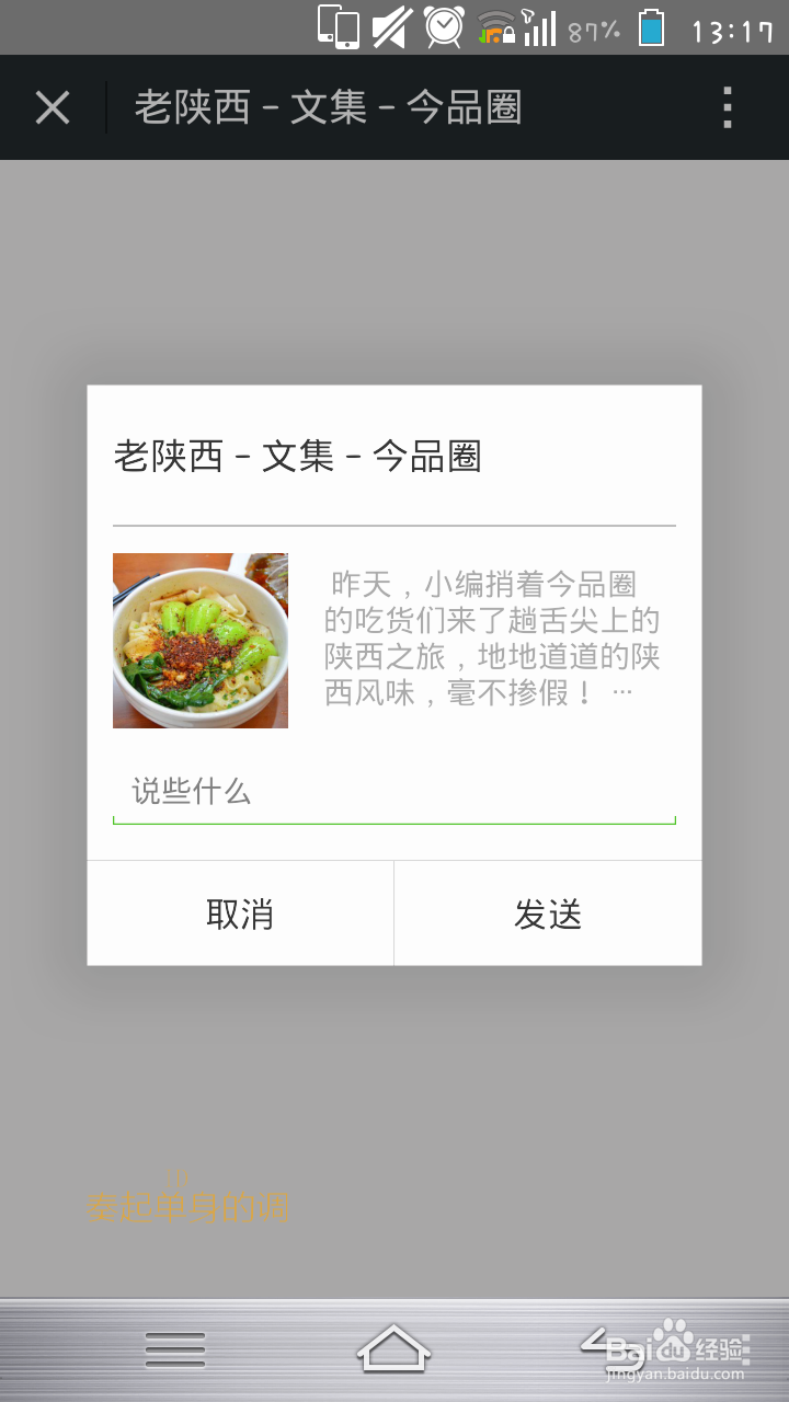 微信网页怎么自定义分享内容
