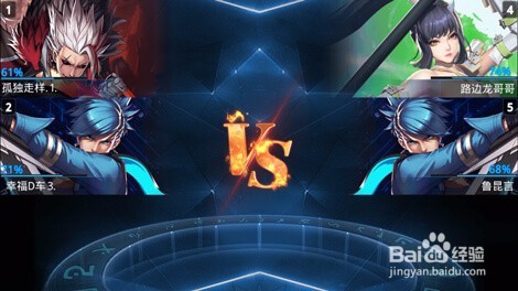 天天炫斗2V2模式极速上分技巧