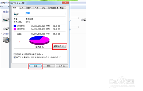 如何清理磁盘空间的大文件