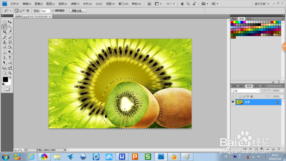 PhotoshopCS4简单操作应用：[4]不规则选择