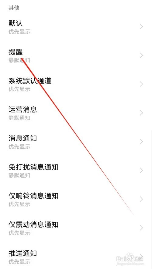 懂球派怎样设置提醒通知