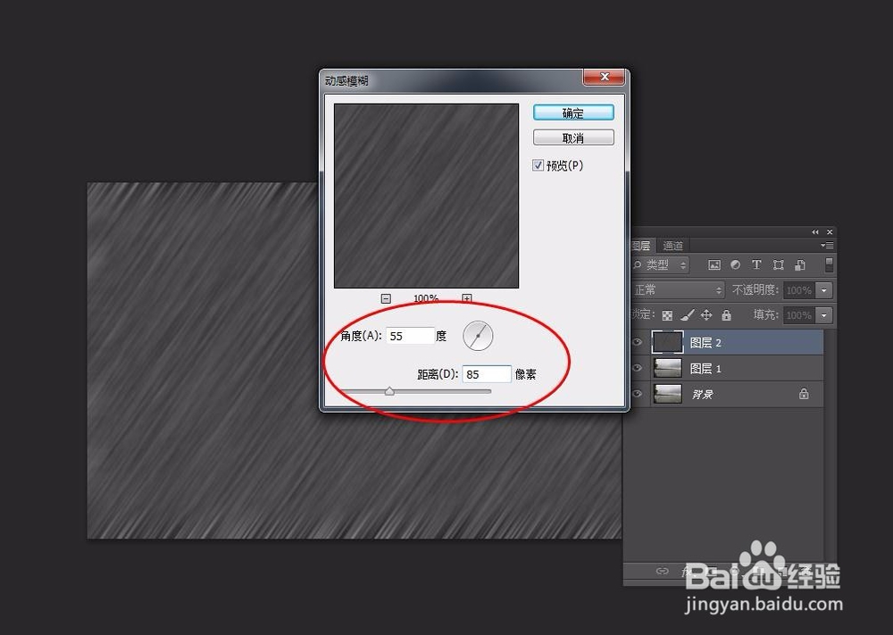 photoshop教程---制作下雨效果的过程