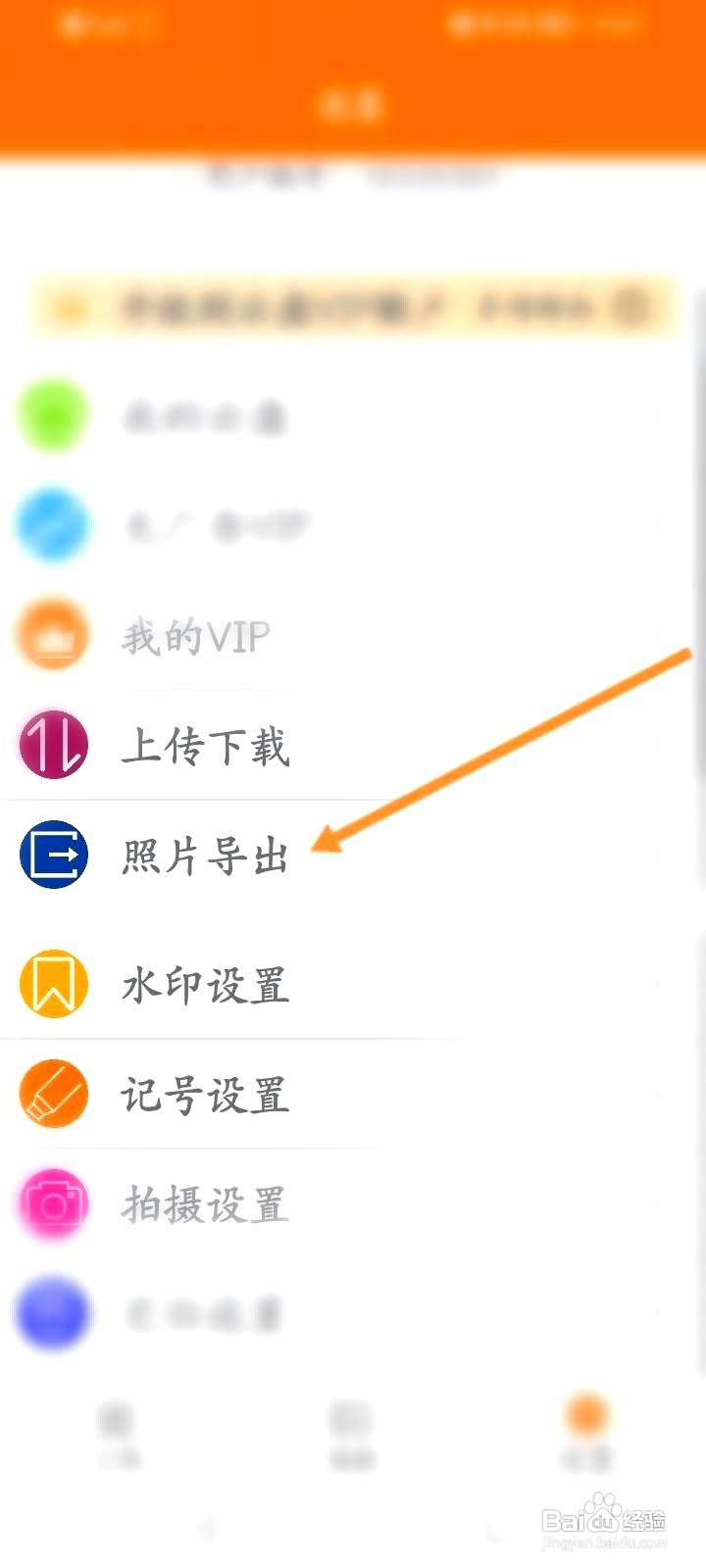 工程相机到哪查看导出的照片信息