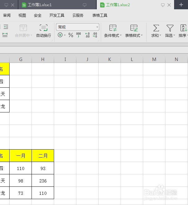 Excel表格中如何同时查看多个工作表