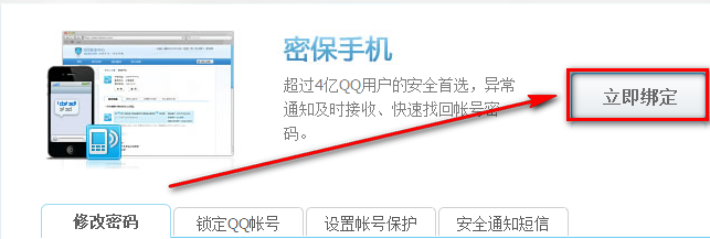 QQ显示异地登录异常,怎么申请密码保护防止被盗
