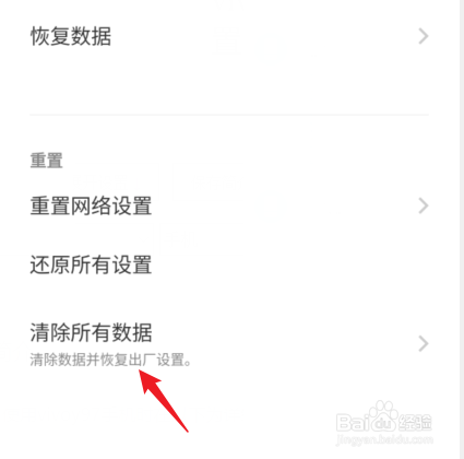 vivoy97怎么恢复出厂设置
