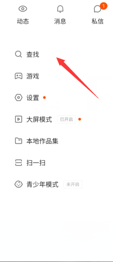 怎么用快手添加好友
