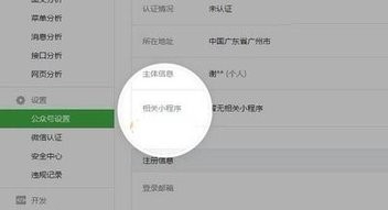 如何加入微信小程序