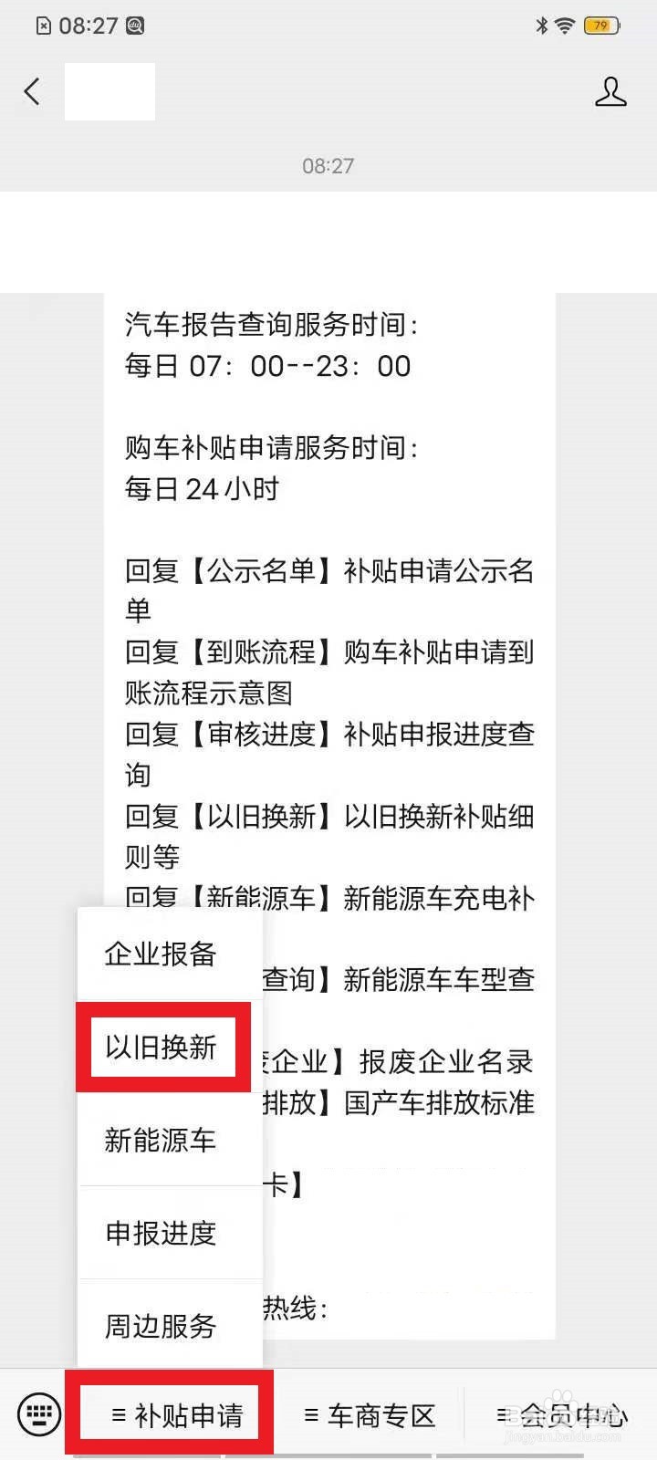 上海购车补贴4000元如何申请