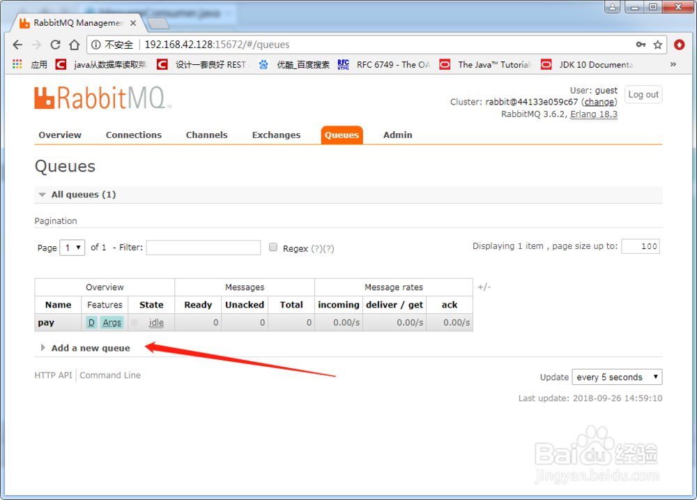 spring boot配置RabbitMQ