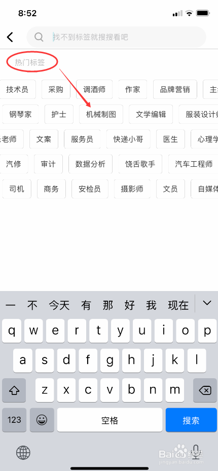 随猫树洞怎么选择职业标签