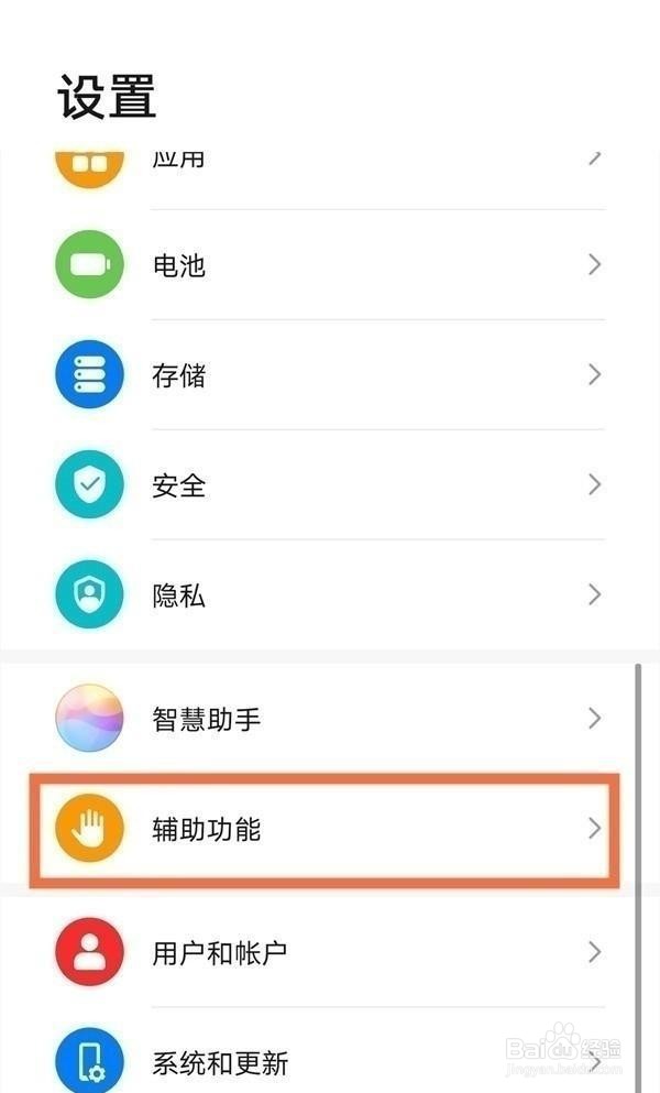 华为nova8se怎么自动开机