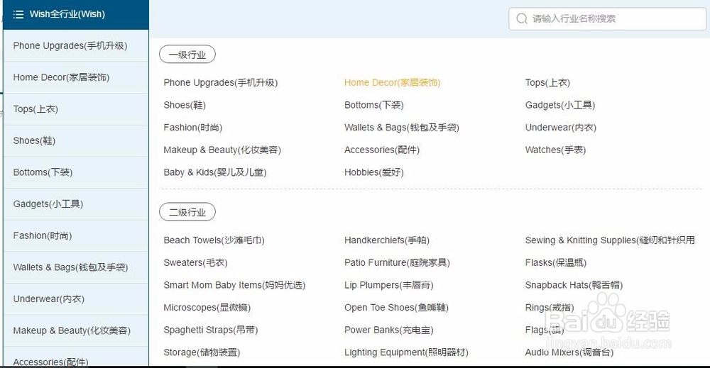超级店长跨境版wish店铺数据分析操作步骤