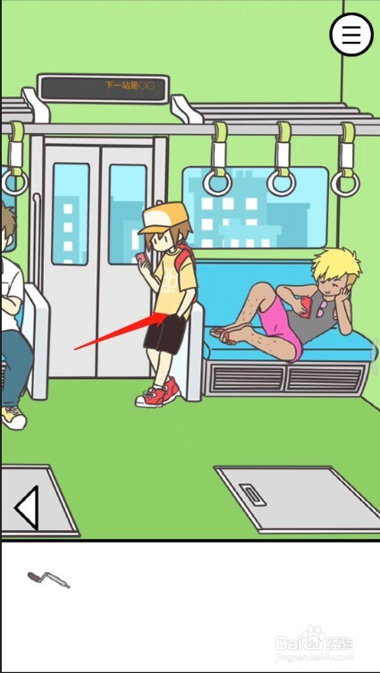 地铁上抢座是绝对不可能的攻略第20关