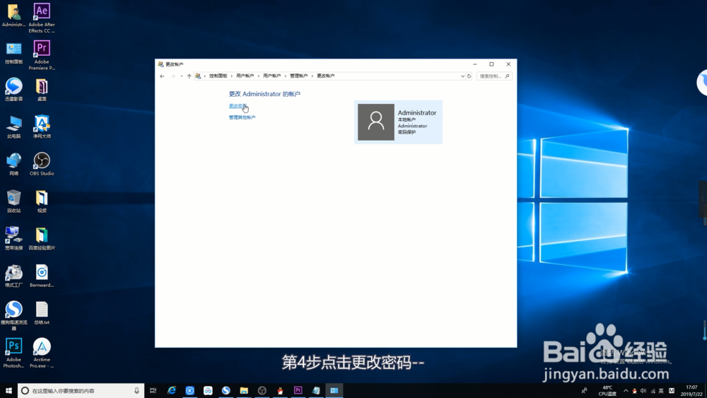 Windows10如何删除开机密码